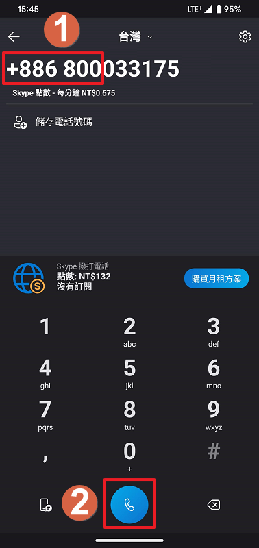 於Skype撥打0800免付費客服電話-tollfreecalltotwbank102