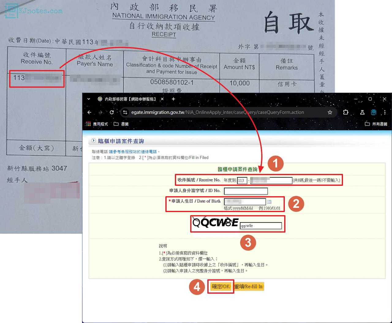 臨櫃申請案件查詢系統進行查詢twaprc001