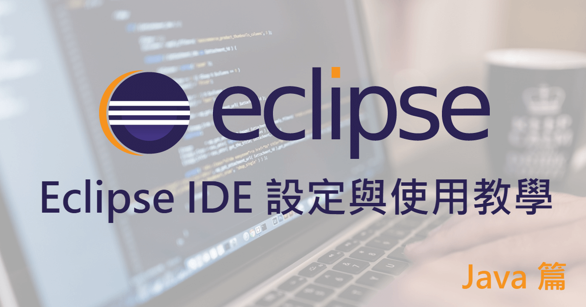 latest version of eclipse ide for java developers