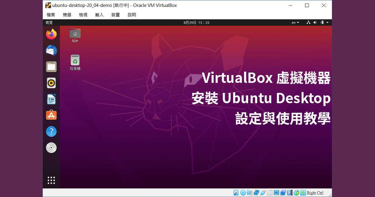 ubuntu virtualbox android